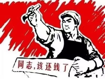 嘉黎县个人债务清收